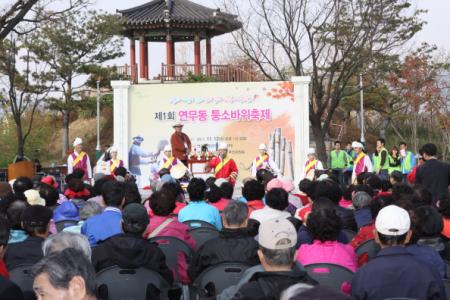 할애비&#44; 할미 바위의 전설 =「퉁소 바위축제」성황리